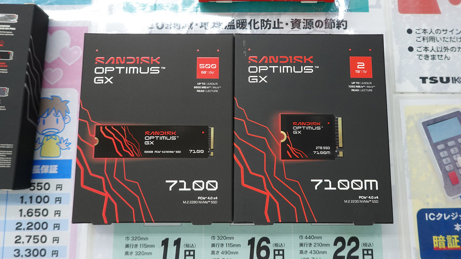 Sandisk「Optimus GX 7100」/「Optimus GX 7100M」