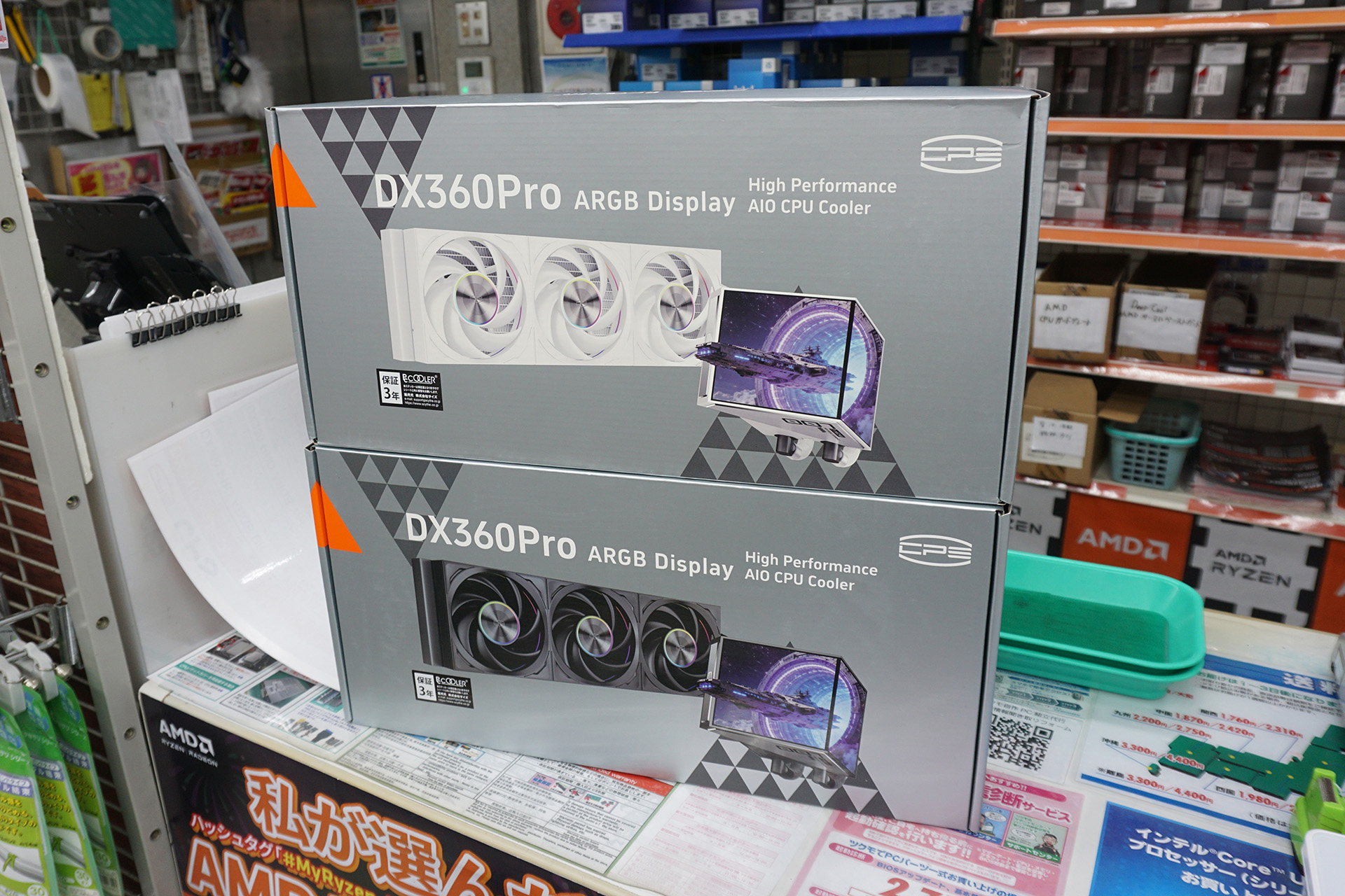 「DX360 Pro ARGB Display」
