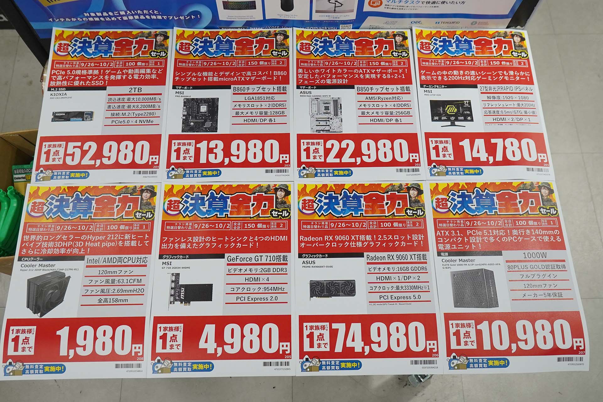 26日(土)から販売