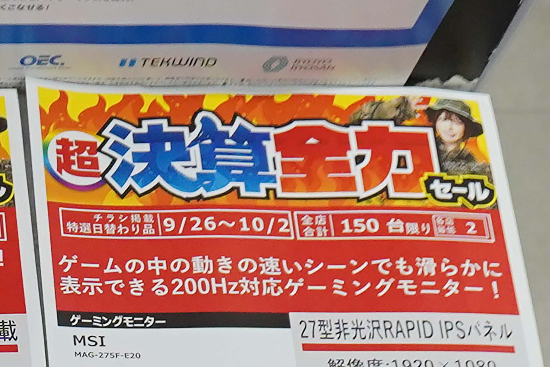 26日(土)から販売