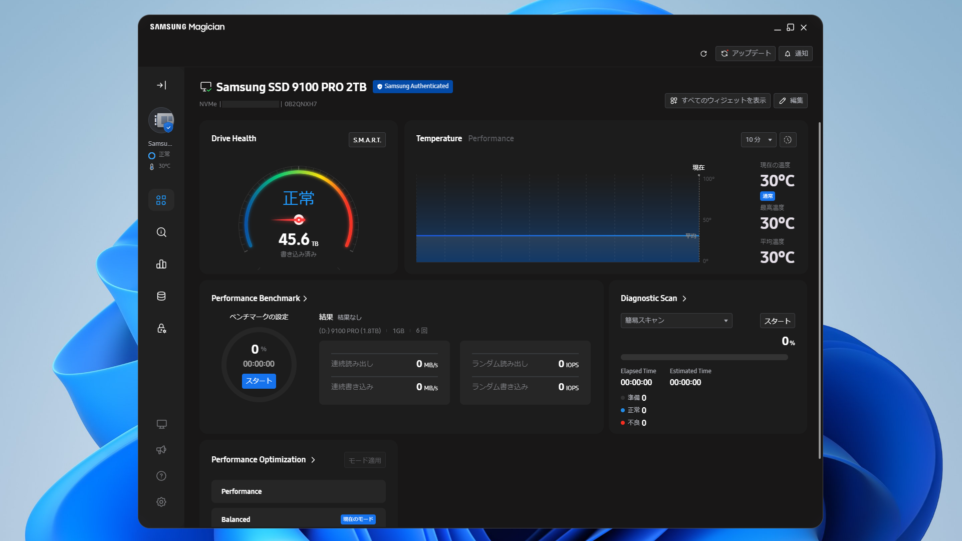起動後のデフォルト画面となるHome Dashboard。