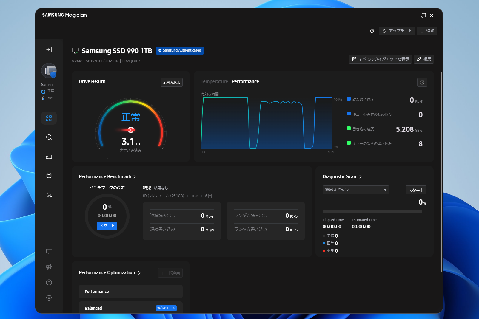 データ転送の状況や速度が確認できるPerformance