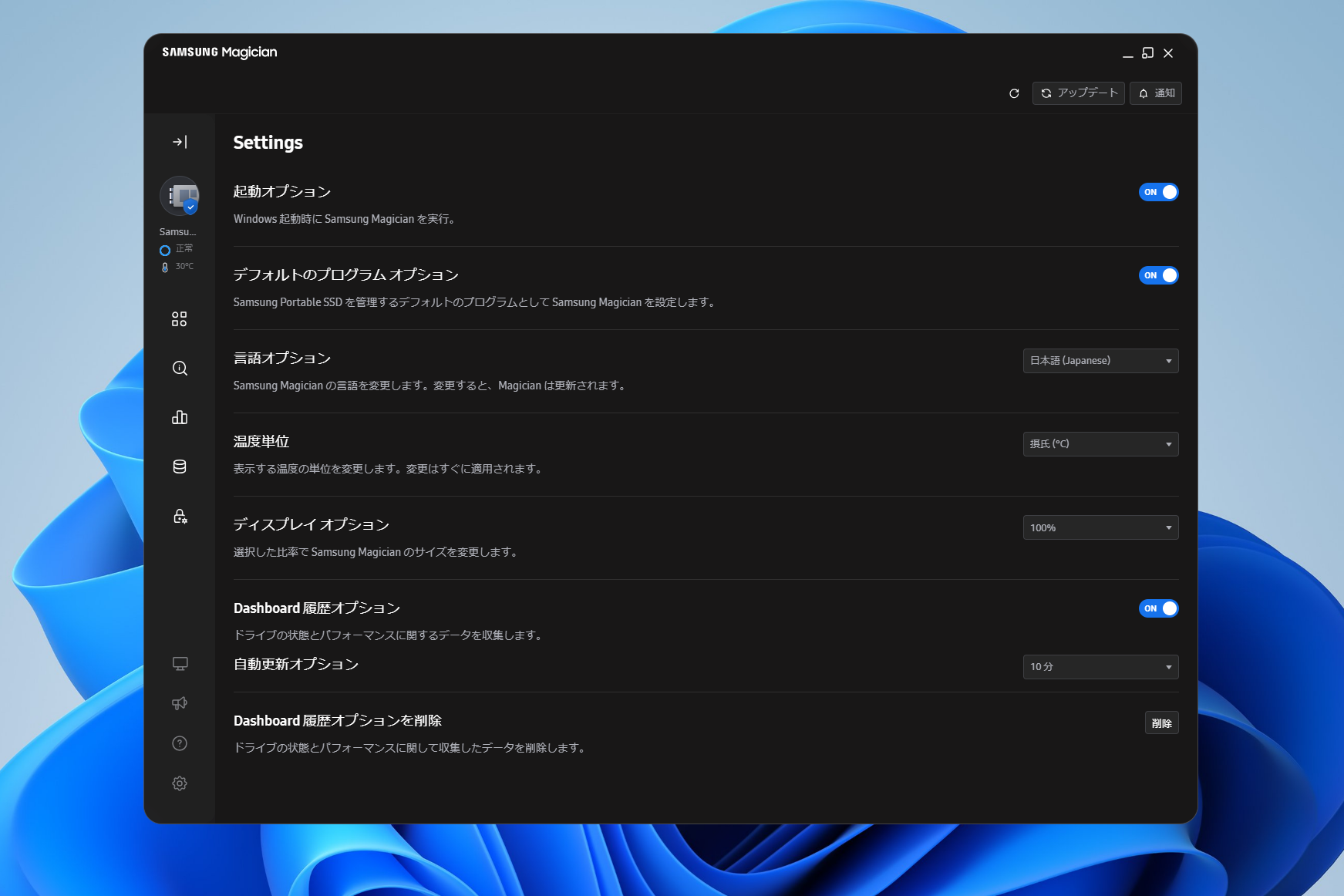 Dashboardの履歴オプションを有効化することでモニタリング機能が利用できるようになる