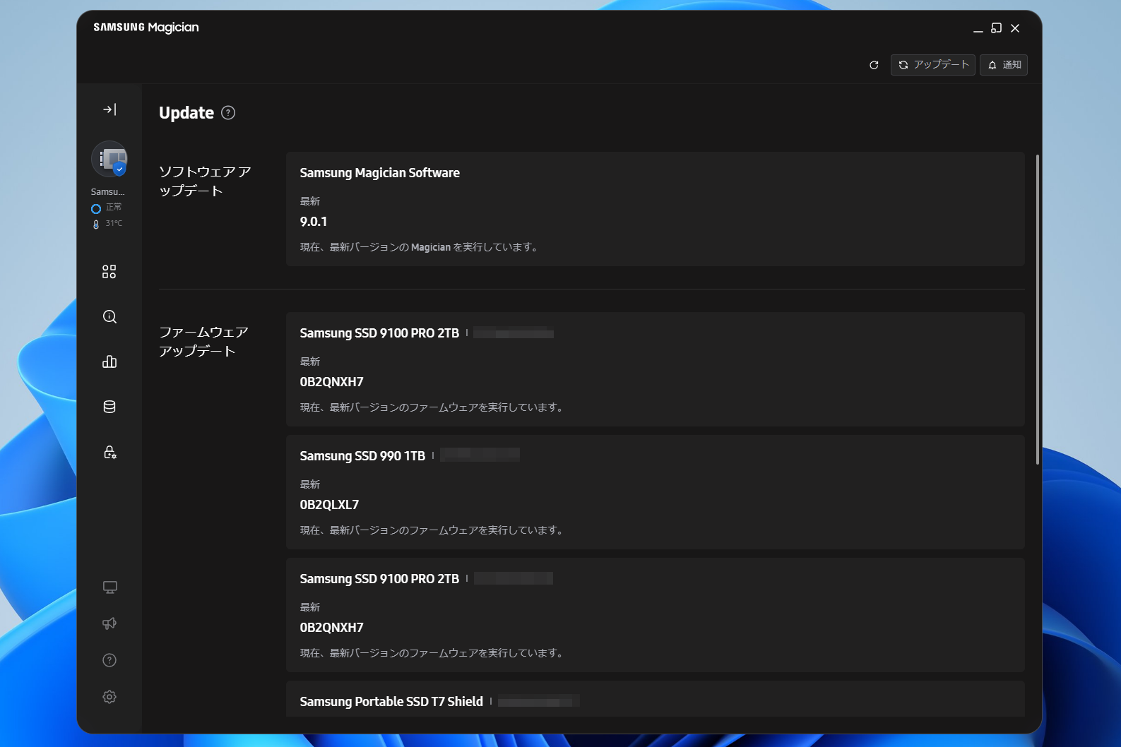 アップデートボタンからファームウェアとMagician本体をアップデートが行える。サーバー上のファイルにアクセスするため利用にはオンライン環境が必須