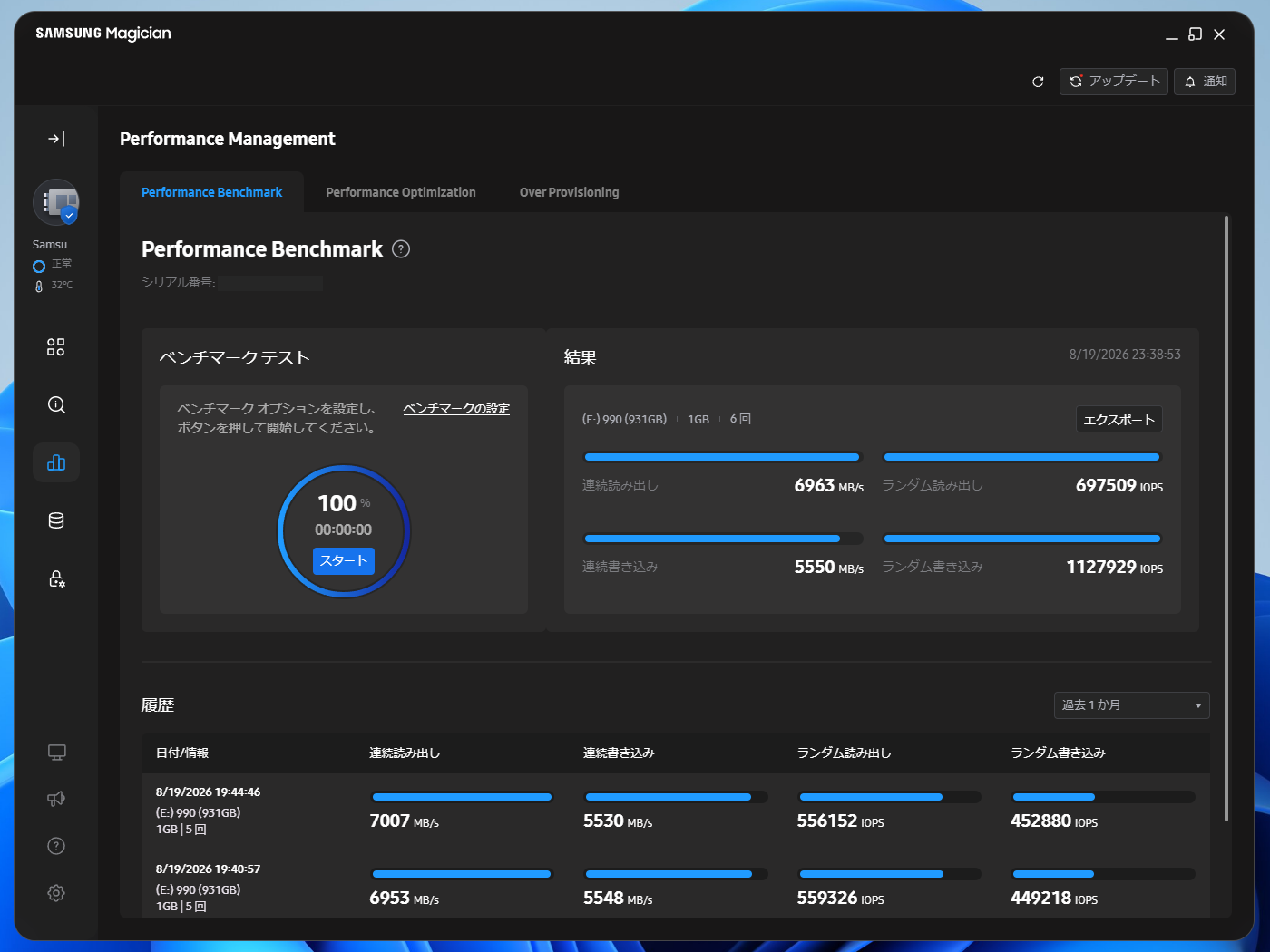 デバイスの性能を計測するPerformance Benchmark。過去のテスト結果は履歴として保存されるので、定期的に実行すればデバイスの性能変化を確認できる
