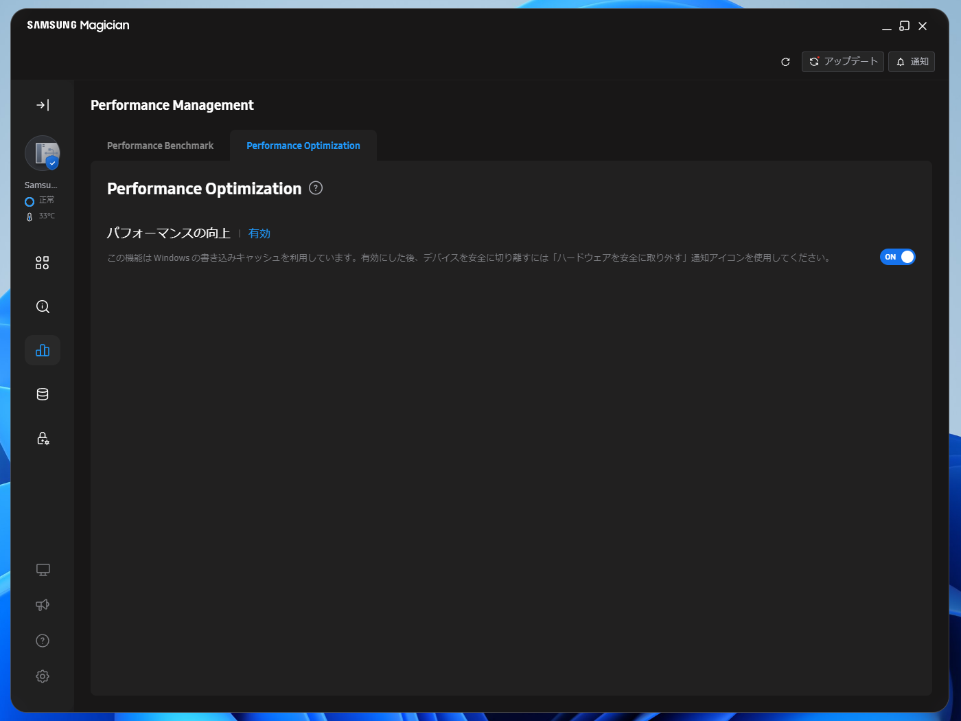 ポータブルSSDであるT7 Shieldでは、書き込みキャッシュのON/OFFを設定可能