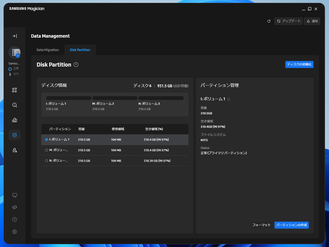 Disk Partition。ポータブルSSDのパーティションを管理する機能
