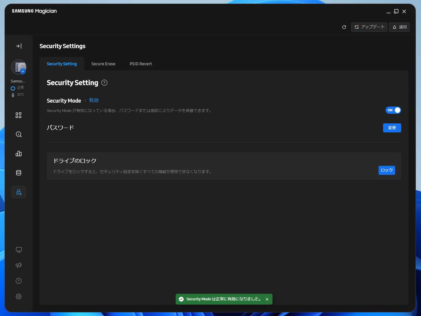 Security Settingでは、ポータブルSSDのSecurity Modeを設定できる。Security Modeを有効化すると、事前に設定したパスワードまたは指紋でロックを解除するまで記憶領域にアクセスできなくなる