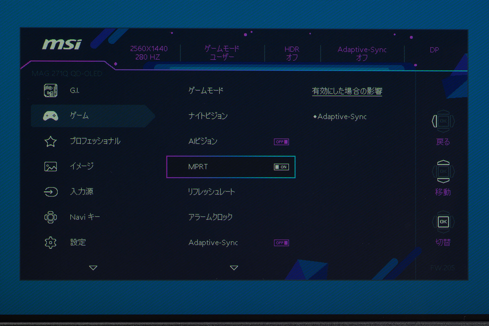 OSDメニューでMPRTを有効にすると黒色を目には見えない速さで挿入し、残像感を軽減する