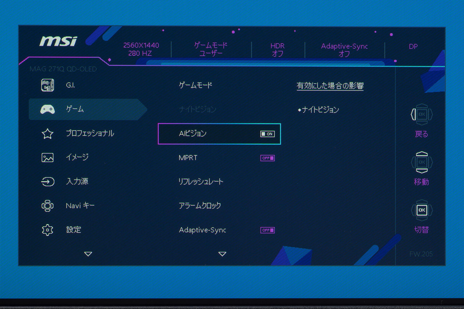 自動的に見やすさを調整するAIビジョンのほか、FPSなどゲームジャンル別のモードも用意されている