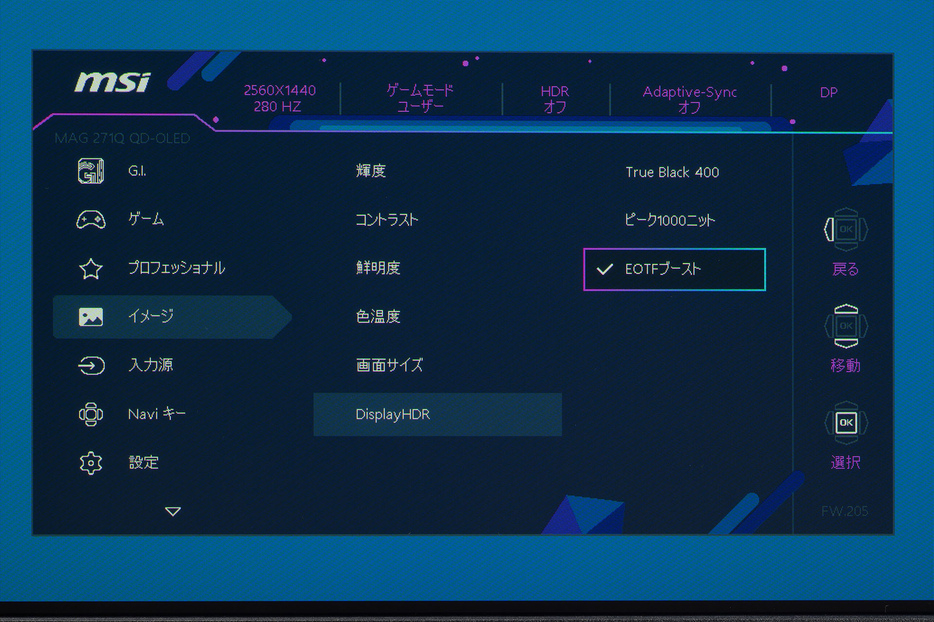 HDRの設定では、「ピーク1000ニット」と「EOTFブースト」という、通常よりもさらに明るく表現できるモードを用意している
