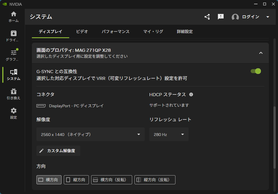 VRRはG-SYNC Compatible対応。GPUにRTX 5090を使い、NVIDIAアプリでG-SYNCを有効化できるのを確認した
