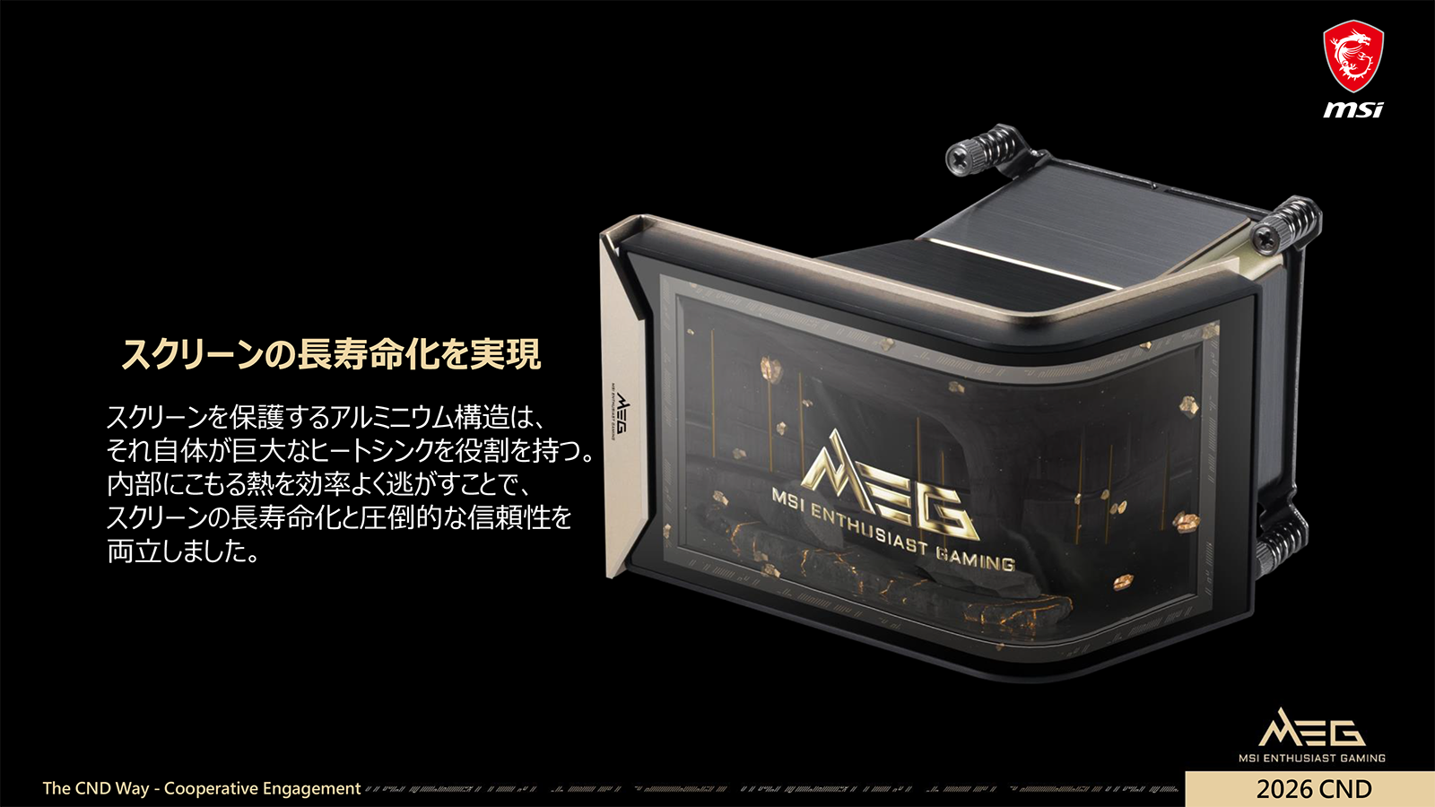 ディスプレイ部分のアルミフレームはヒートシンクも兼ねており、ディスプレイの熱を逃がすことで長寿命化にも寄与しているという