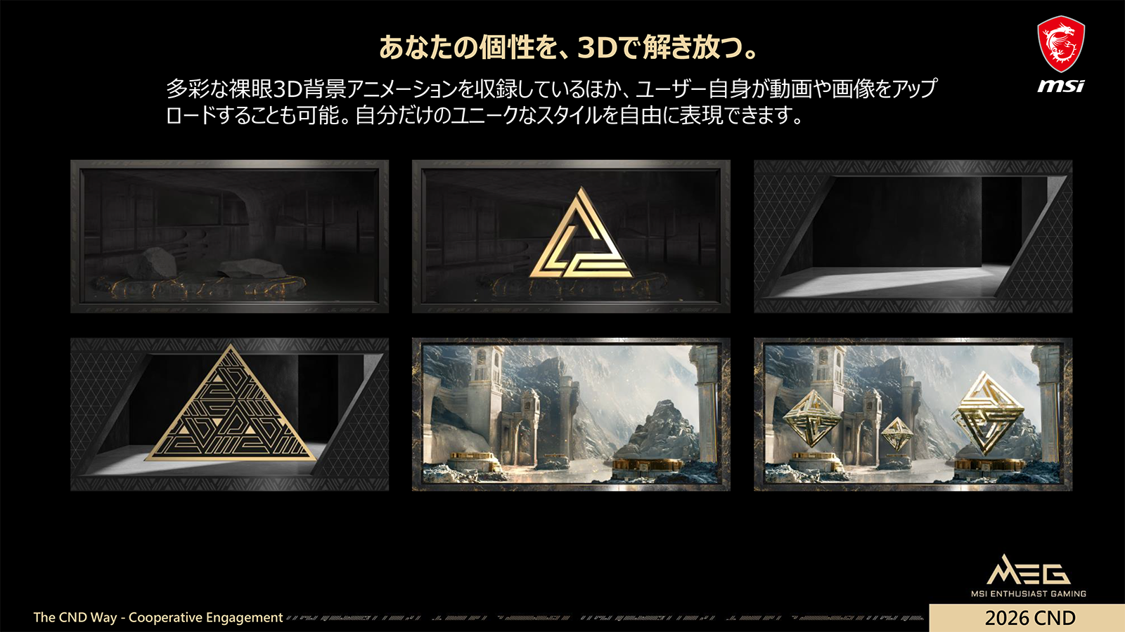 裸眼立体視の表示にも対応しており、表示用のアニメーションも複数パターン用意されている。ユーザー自身が作成した動画などを表示することも可能だ