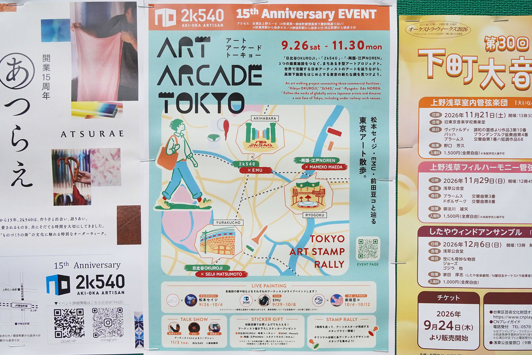 長者町一丁目町会 台東区掲示板(9月19日撮影)