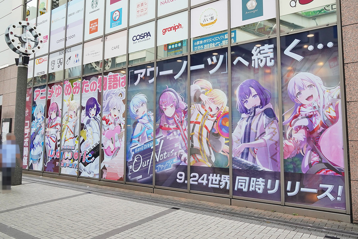 アトレ秋葉原(9月19日撮影)