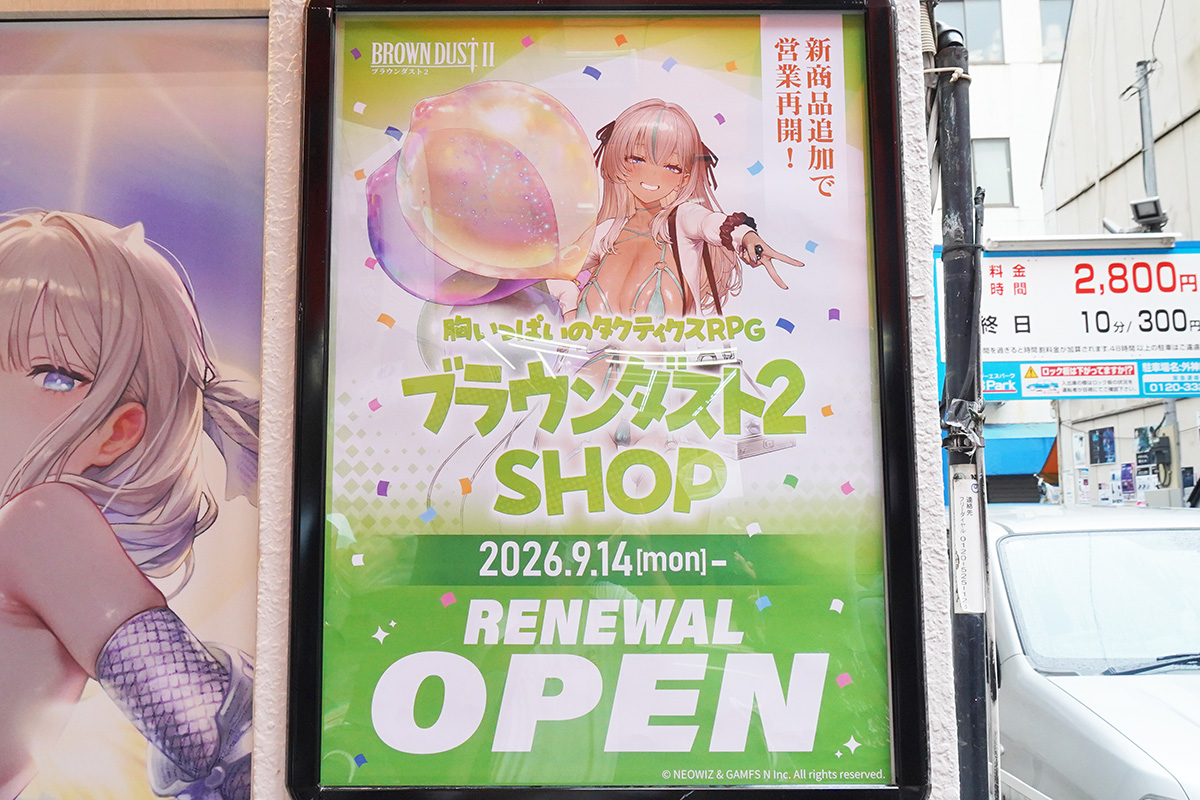 TOKYO OTAKU SHOP(9月19日撮影)