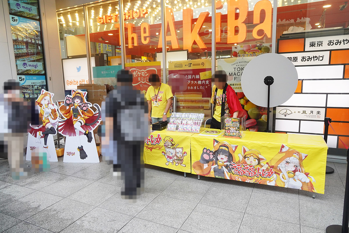 秋葉原ラジオ会館(9月19日撮影)