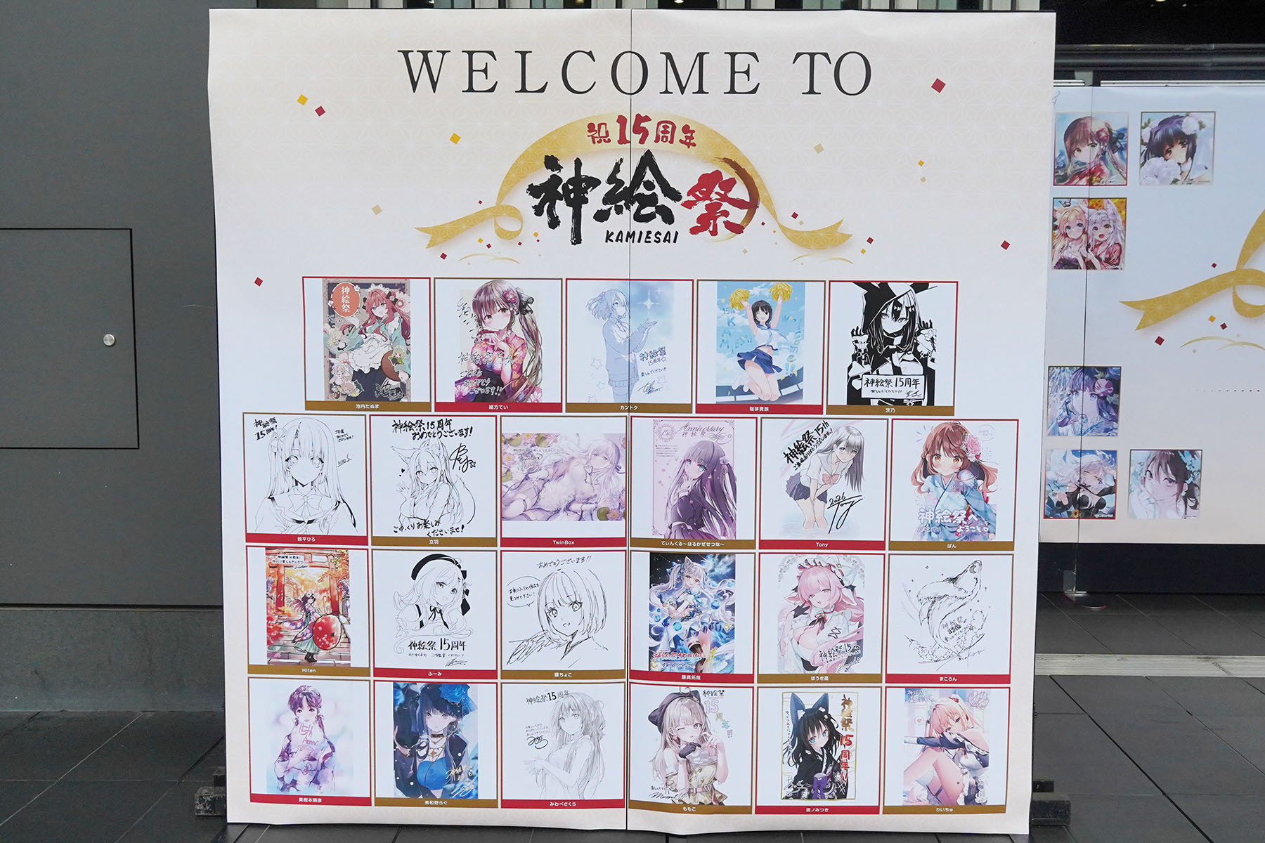 秋葉原UDX(9月19日撮影)