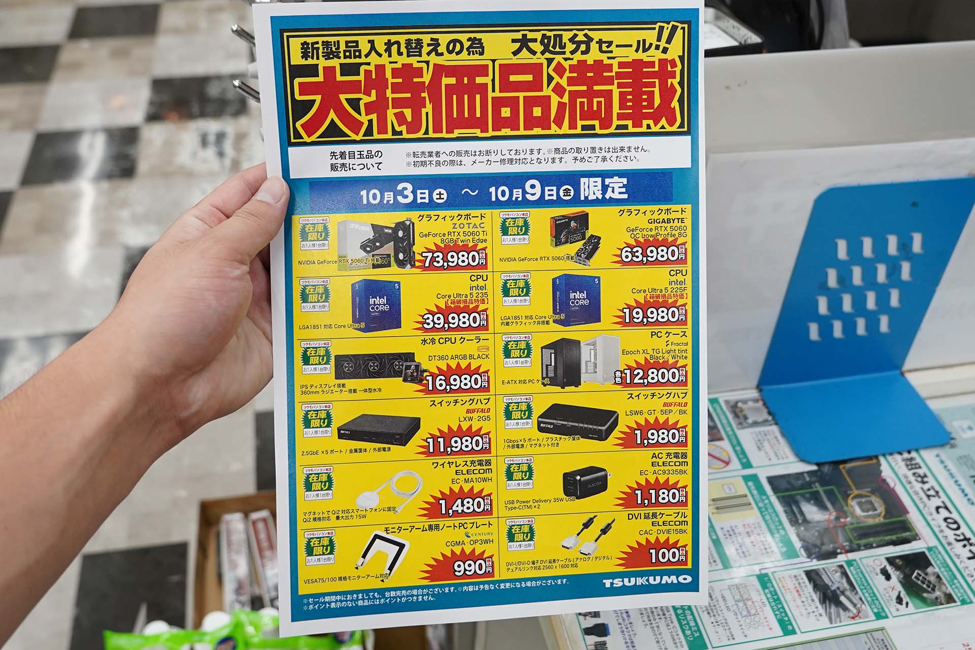 <a href="/shop/at/99honten.html" class="deliver_inner_content">ツクモパソコン本店</a>で販売