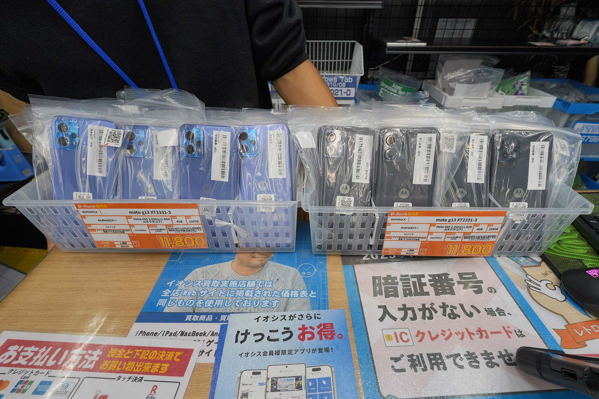 moto g3 XT2331-3 中古Dランク