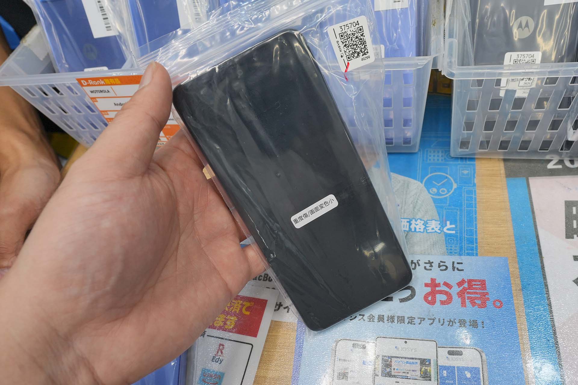 moto g3 XT2331-3 中古Dランク