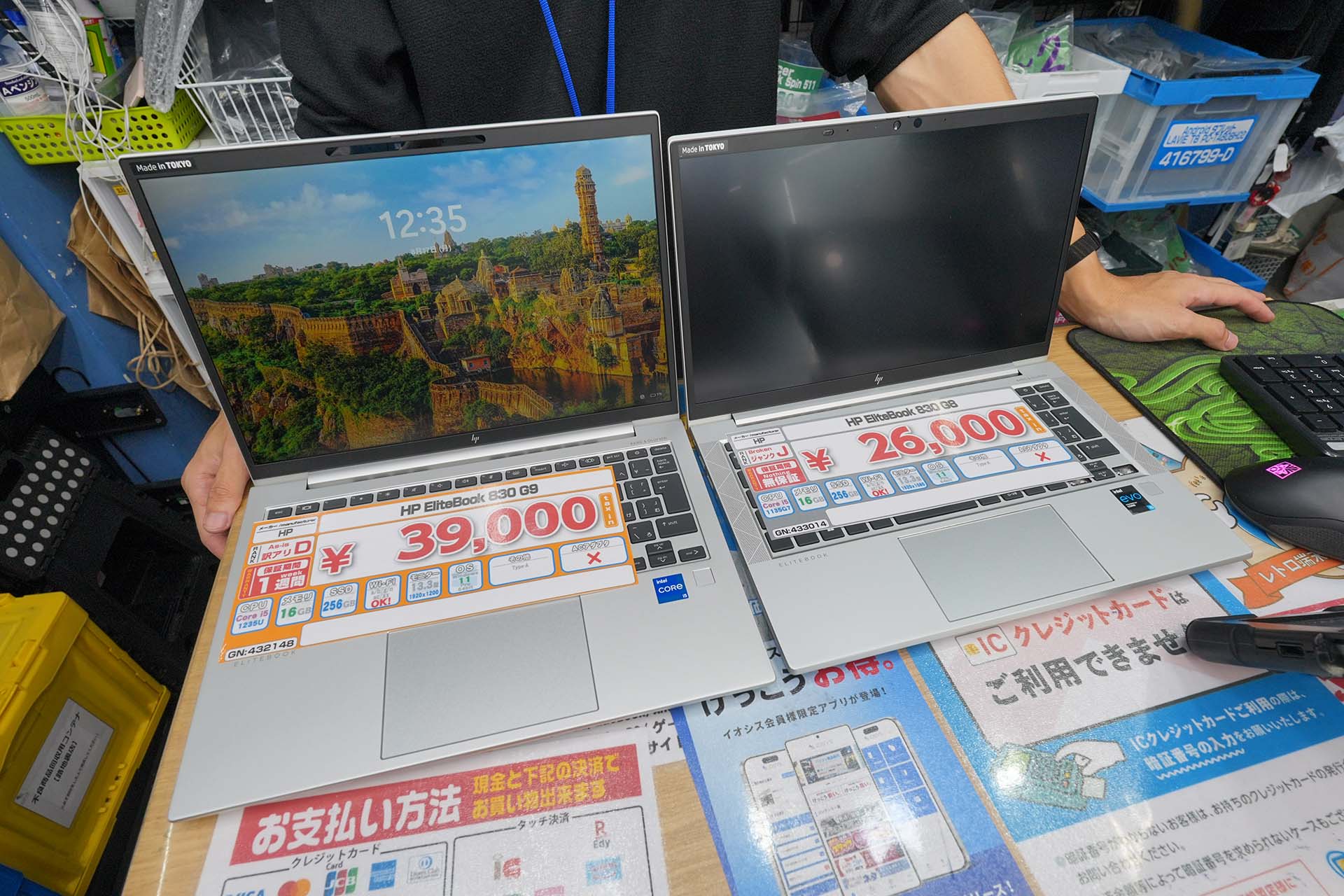 EliteBook 830 G9 中古DランクとG8 ジャンク品