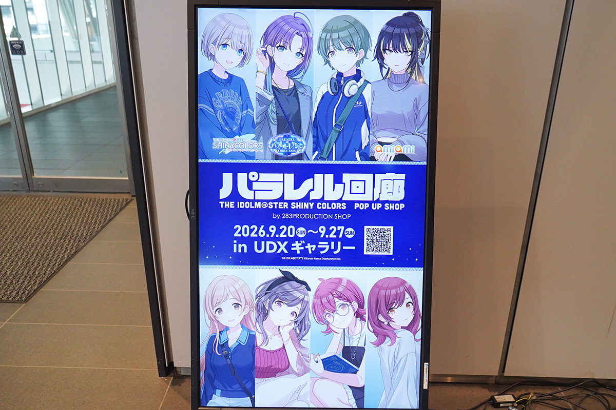 秋葉原UDX(9月25日撮影)