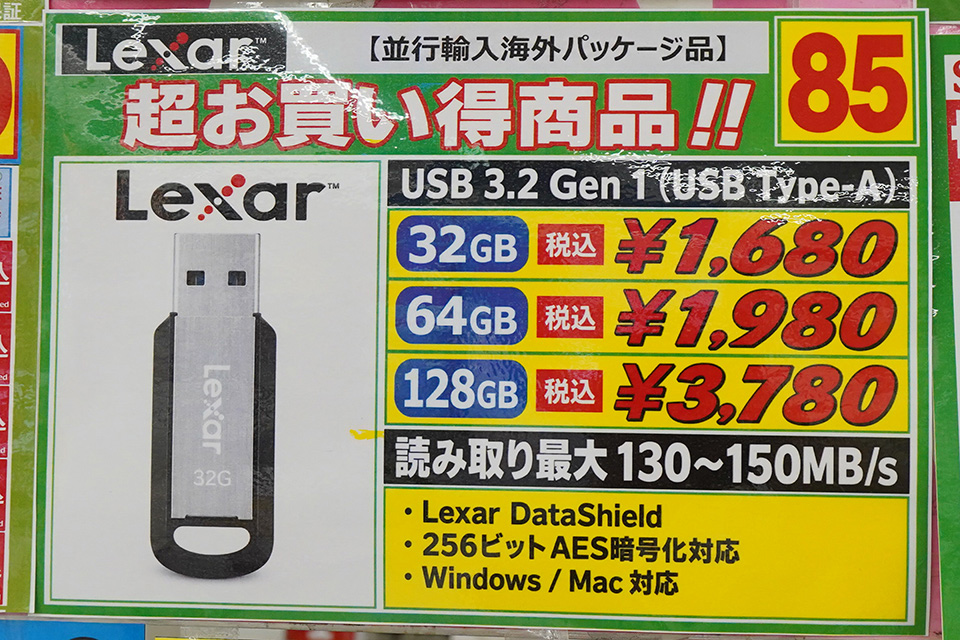 LexarのUSBフラッシュメモリ「JumpDrive M400」「JumpDrive E21」が