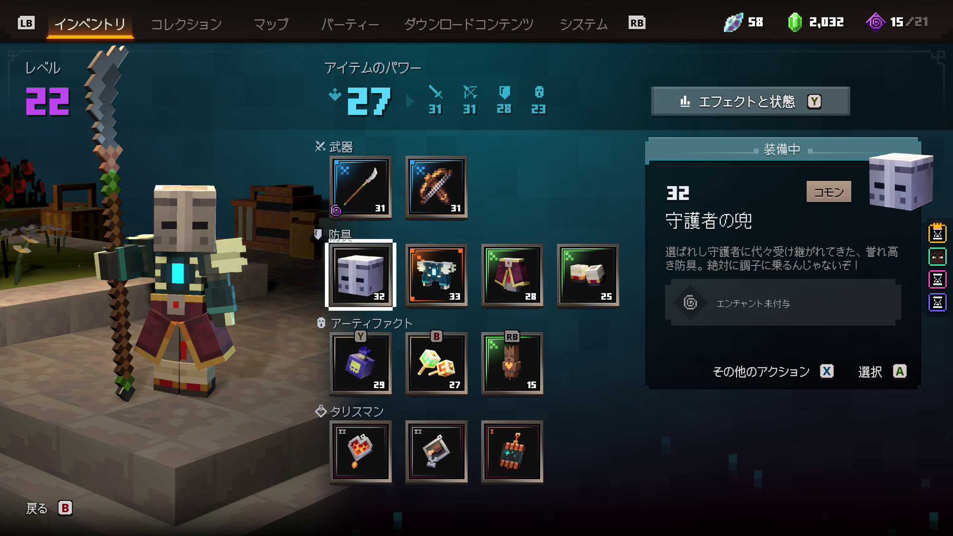 装備品は合計12種類。装備によって能力だけでなく見た目も変わる
