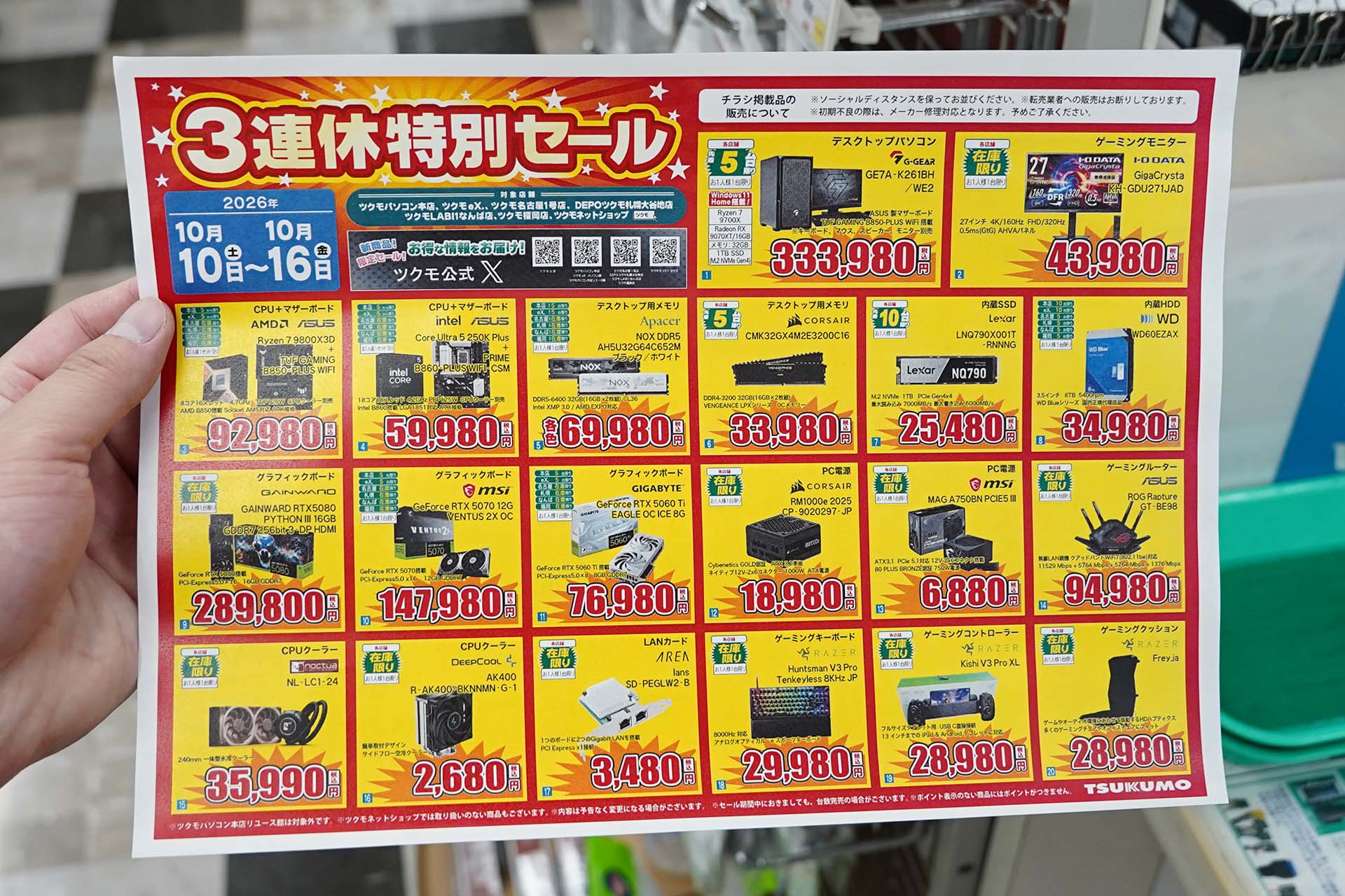<a href="/shop/at/99ex.html" class="deliver_inner_content">TSUKUMO eX.</a>でも販売