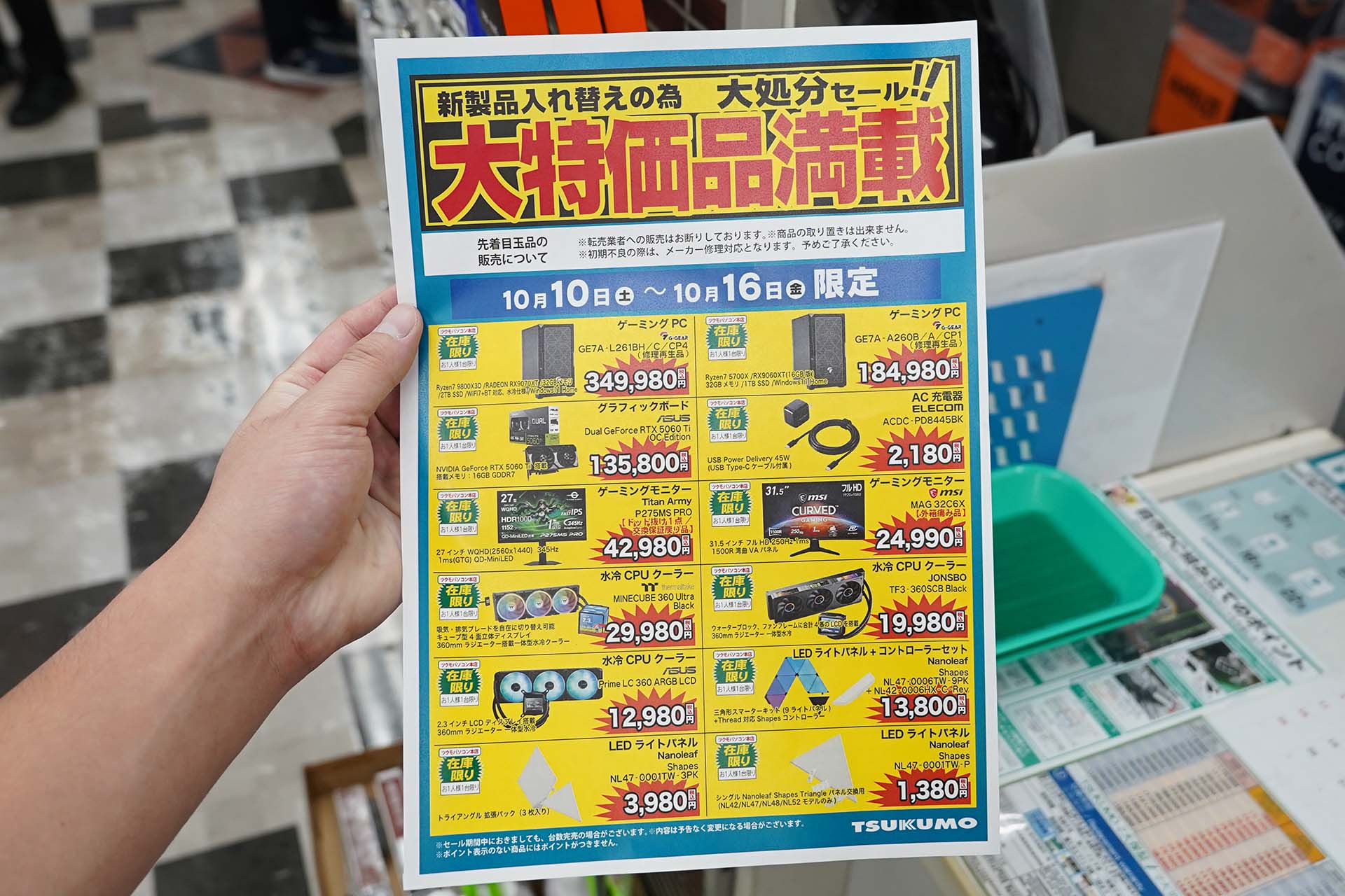 <a href="/shop/at/99honten.html" class="deliver_inner_content">ツクモパソコン本店</a>で販売