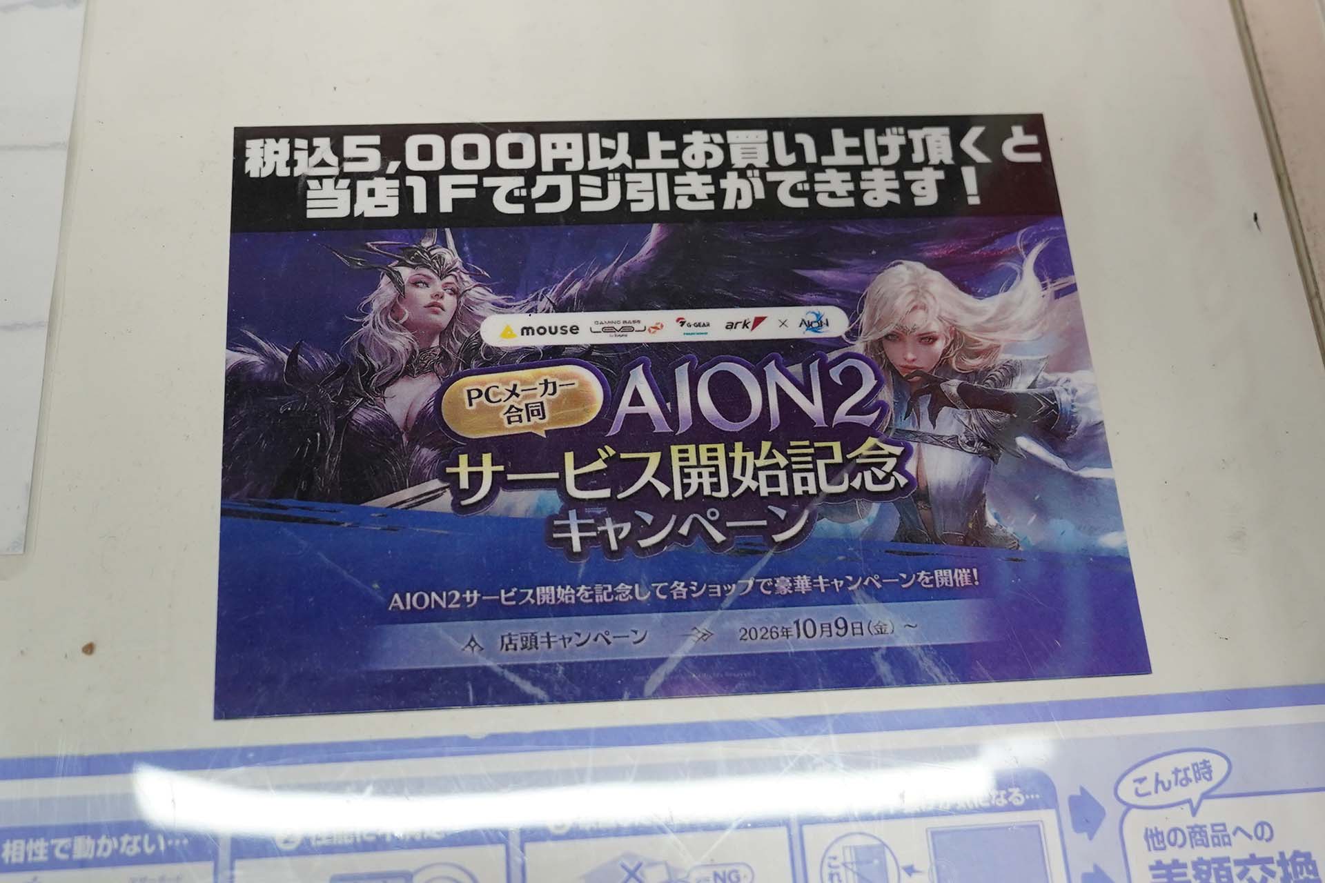 キャンペーンの告知