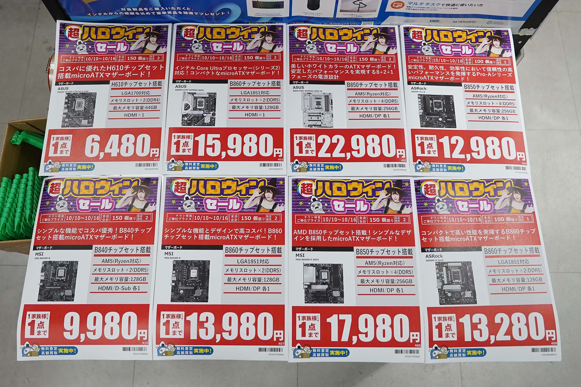 10日(土)から販売