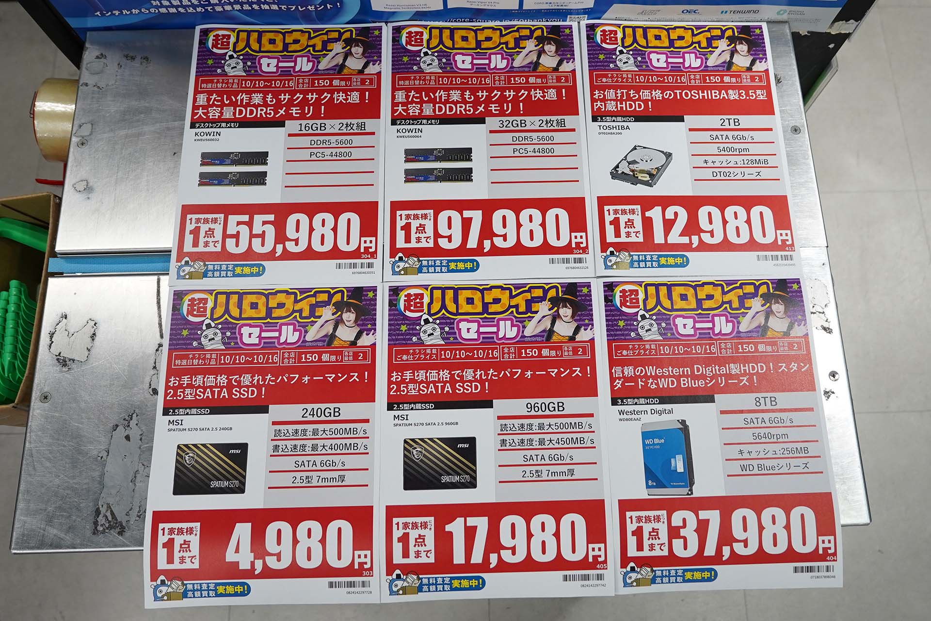 10日(土)から販売