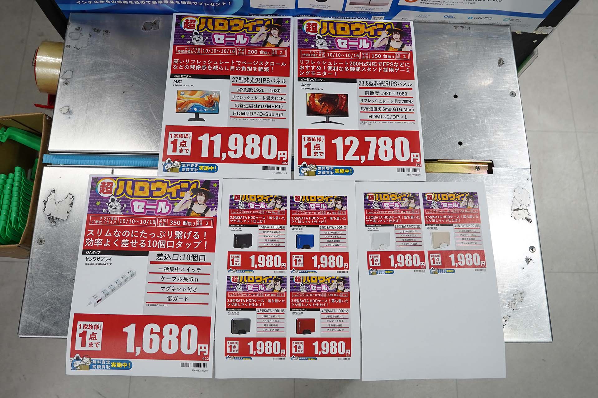 10日(土)から販売
