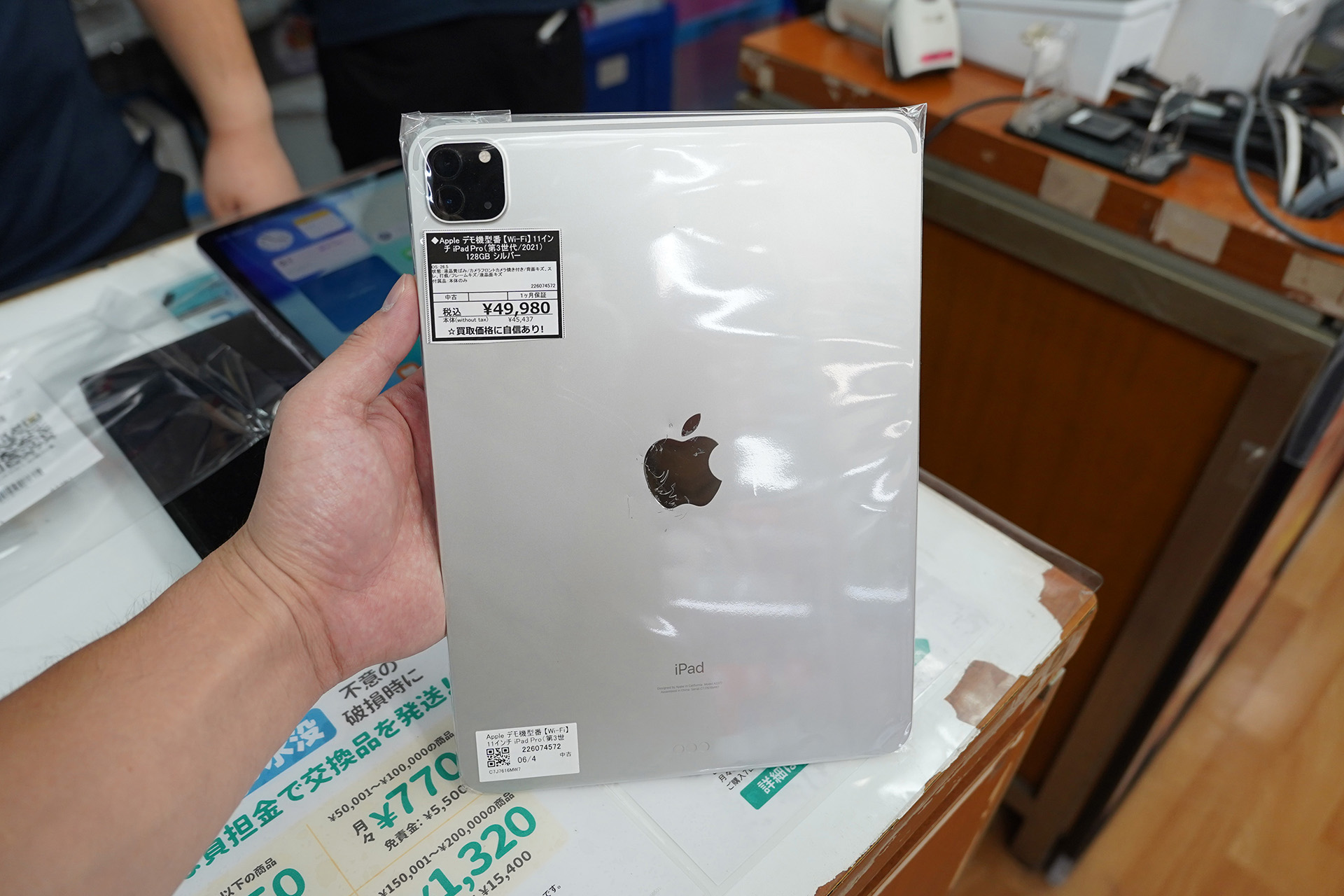 「iPad Pro 11インチ 128GB（第3世代/Wi-Fiモデル）」
