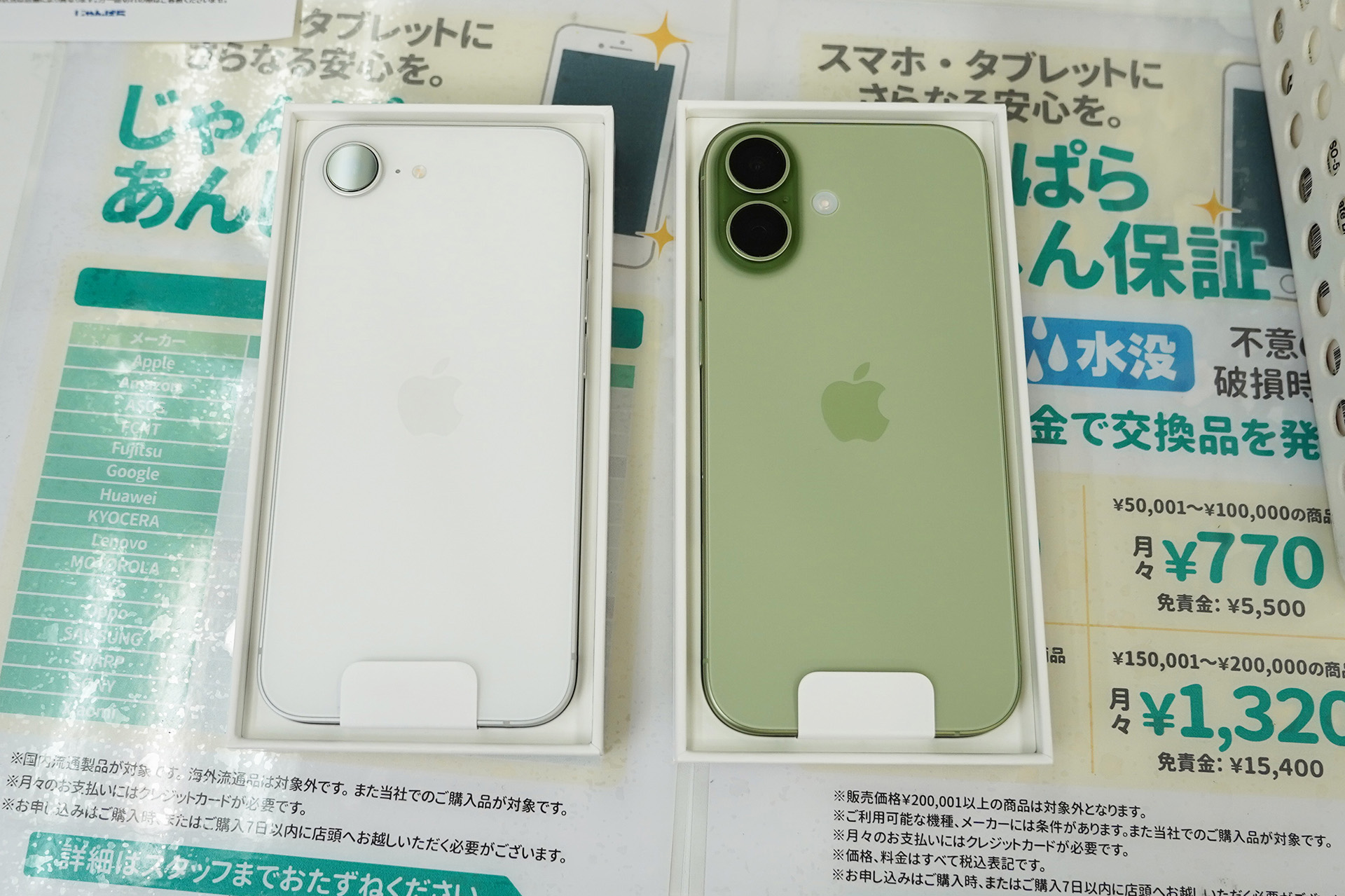 「iPhone 17e 256GB」と「iPhone 17 256GB」の未使用品
