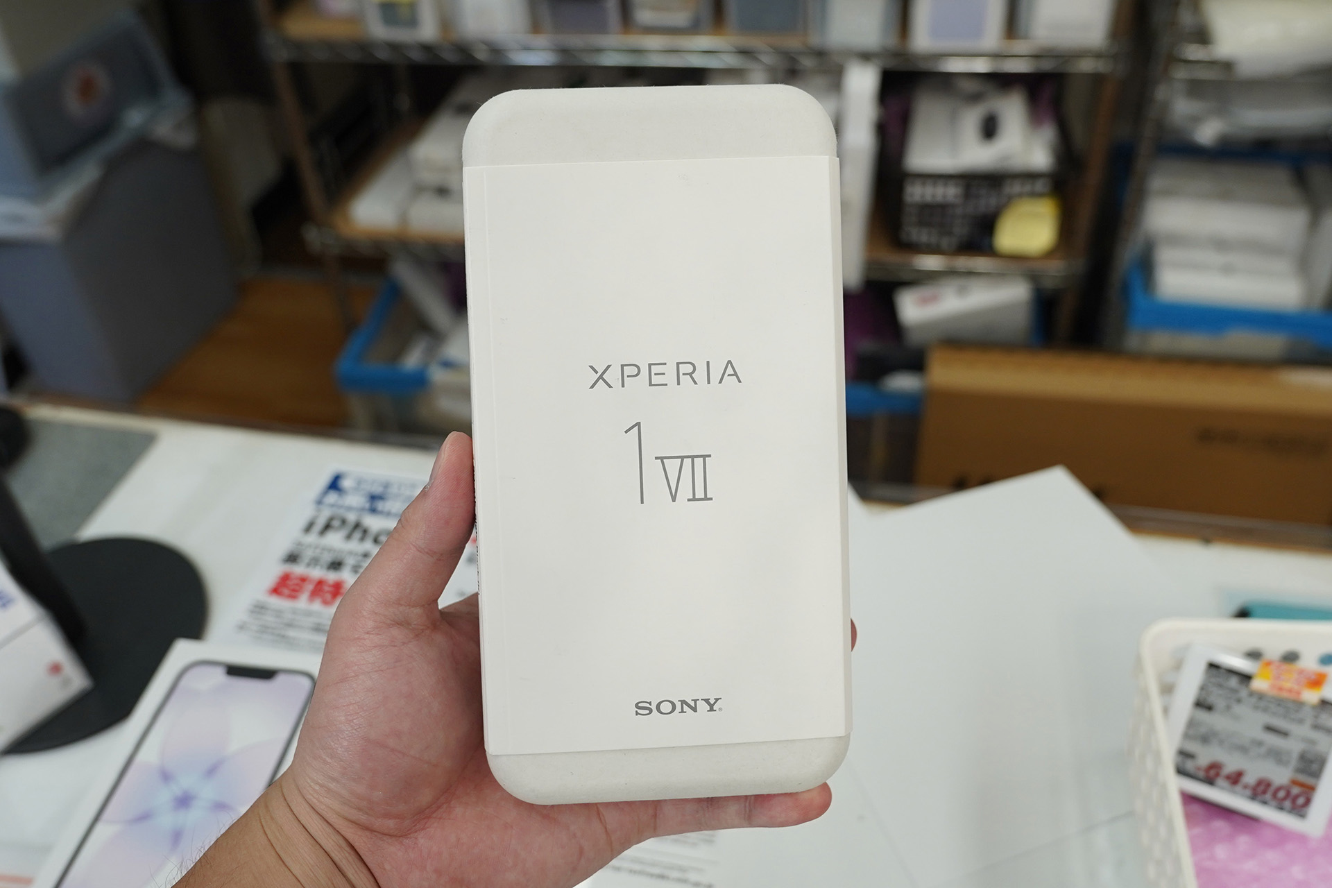 「Xperia 1 VII 256GB」の未使用品