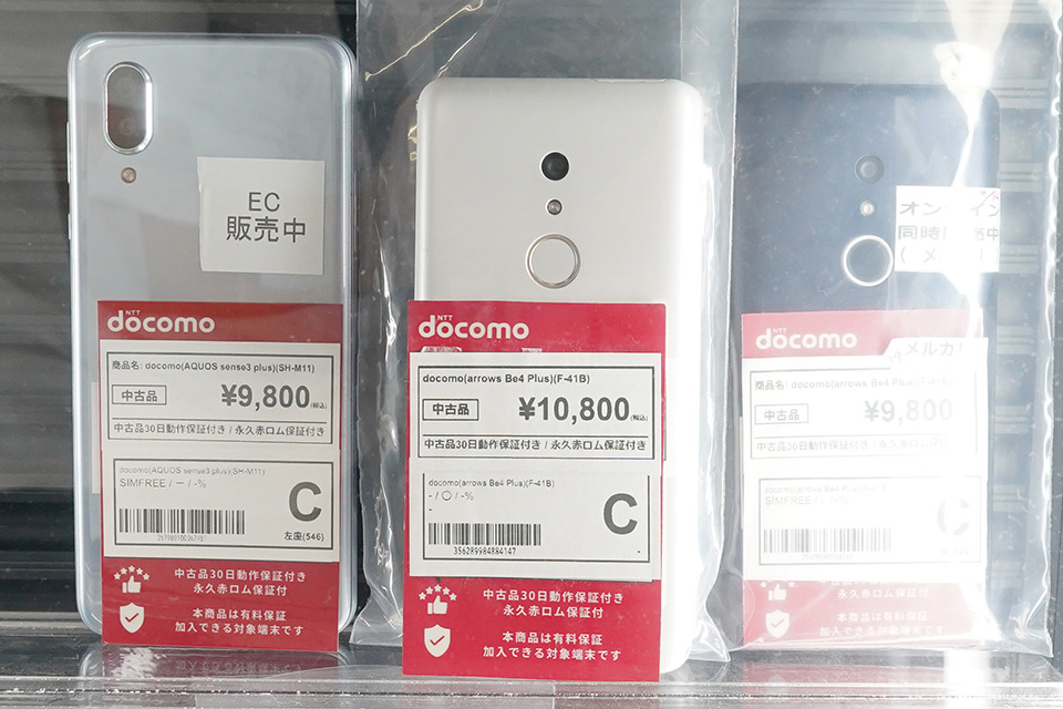 arrows We3」の未使用品が24,800円、「arrows Alpha」の中古品が59,980
