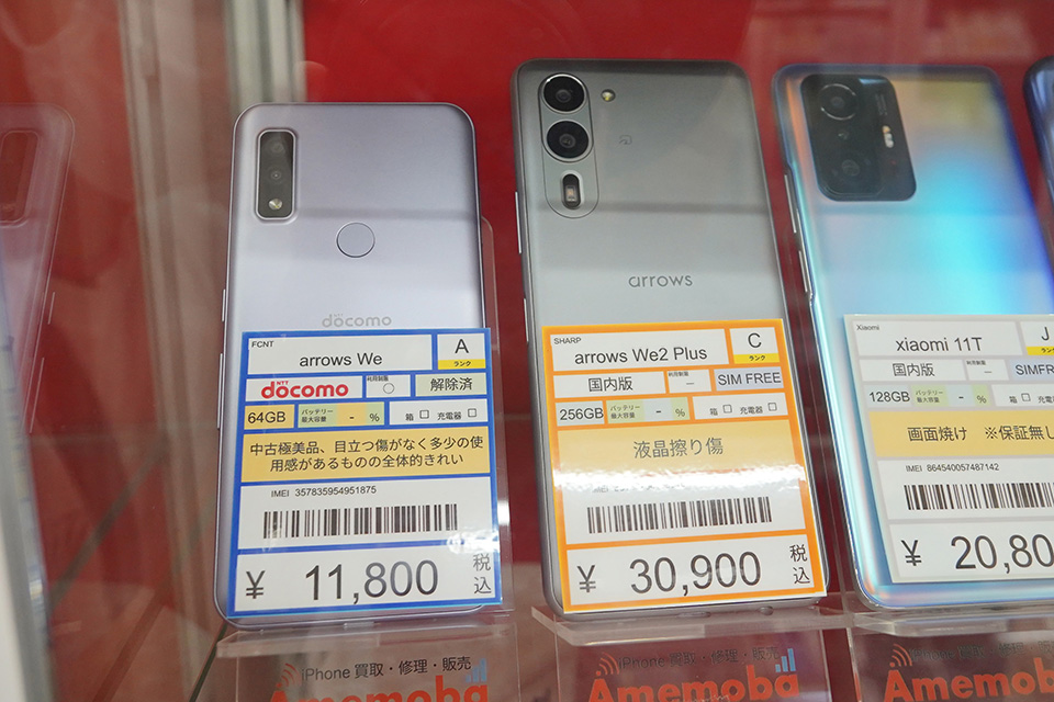 arrows We3」の未使用品が24,800円、「arrows Alpha」の中古品が59,980