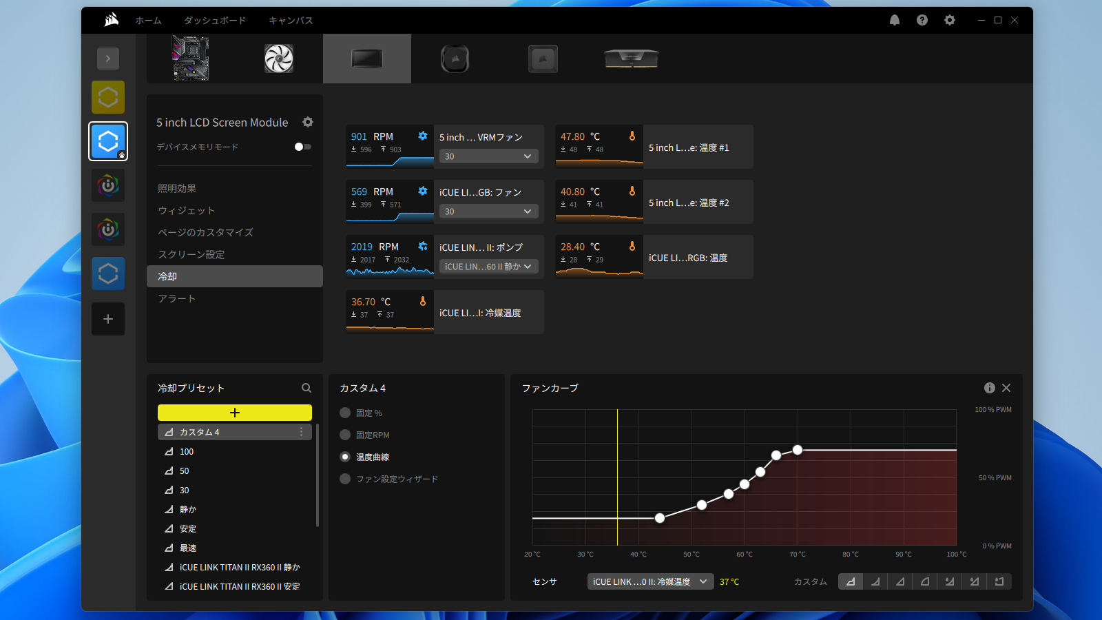 VRM冷却ファンは、水冷クーラー本体の冷却ファンと同様の制御が可能