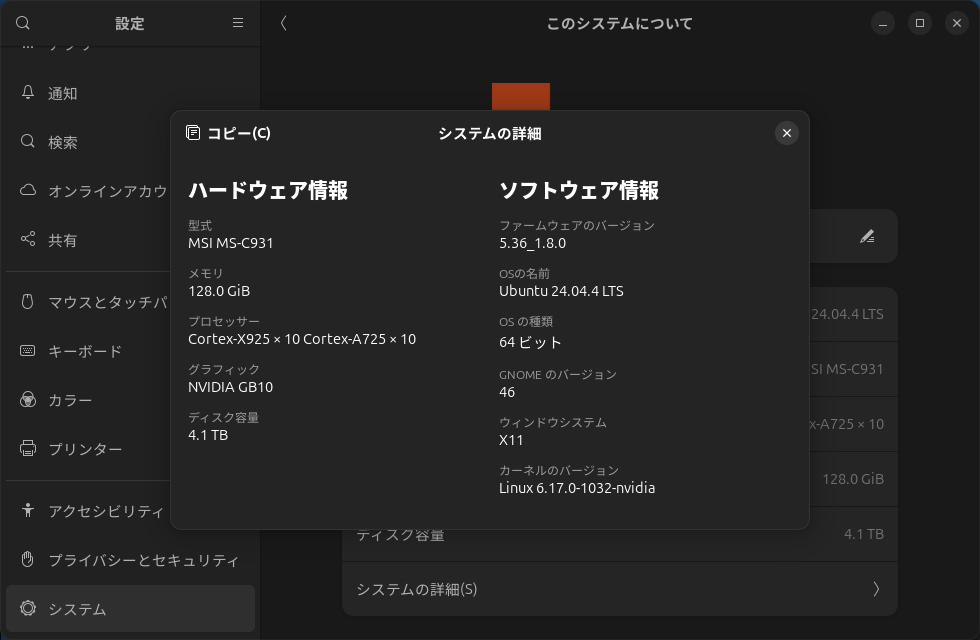 128GBのユニファイドメモリを搭載し、大規模なAIモデルを動かせるのが大きな特徴