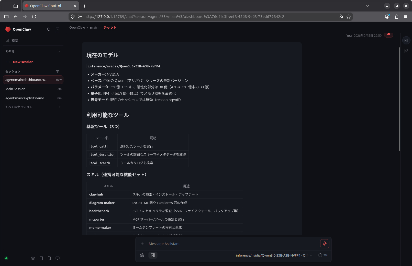 NemoClaw上でOpenClawを動かすことも簡単になりつつある