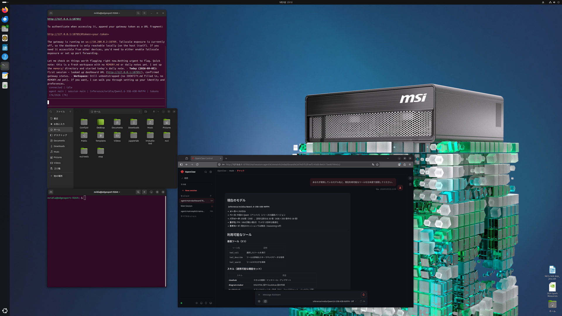UbuntuをベースとしたDGX OSを採用する