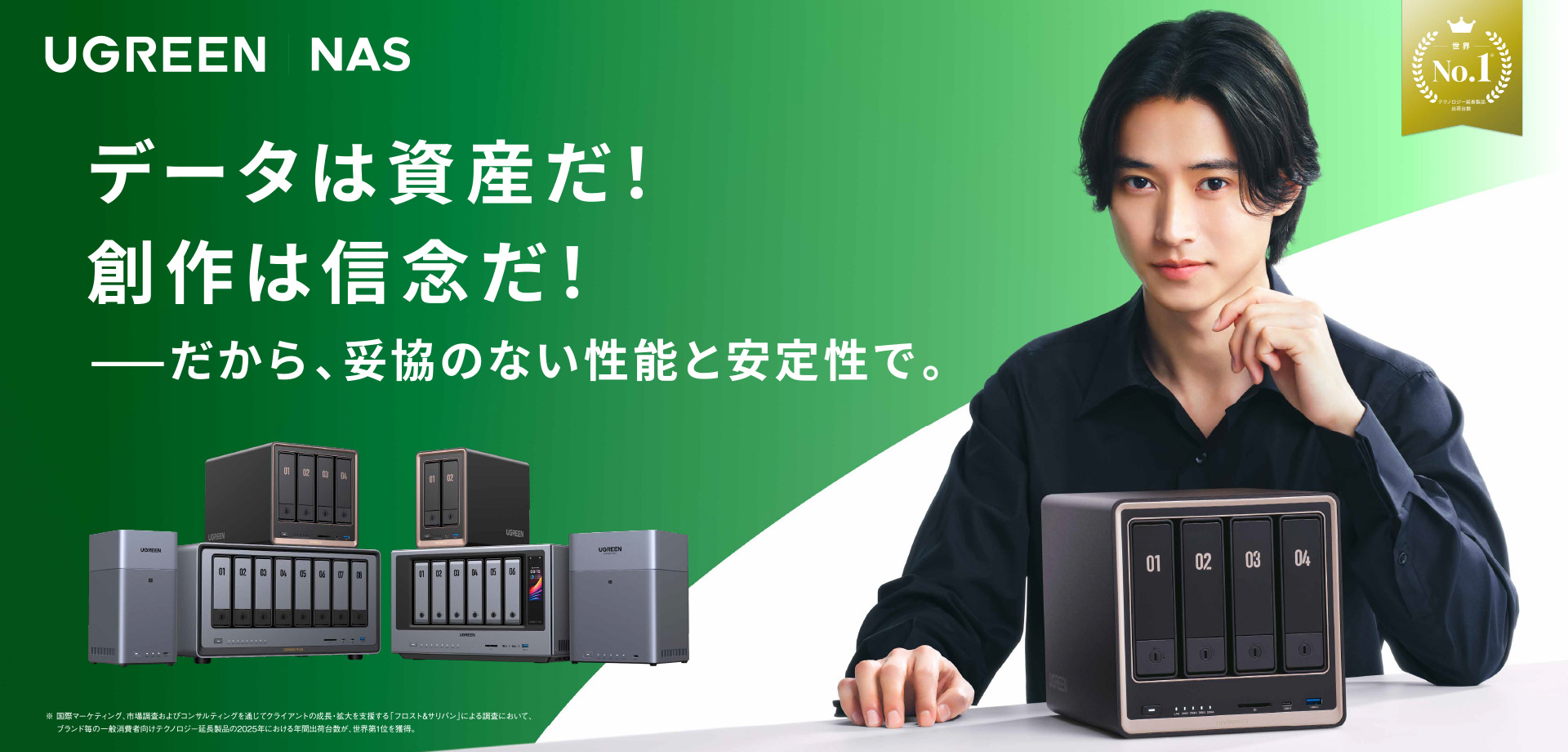 現在、俳優の山﨑賢人さんがUGREENのブランドアンバサダーを務める