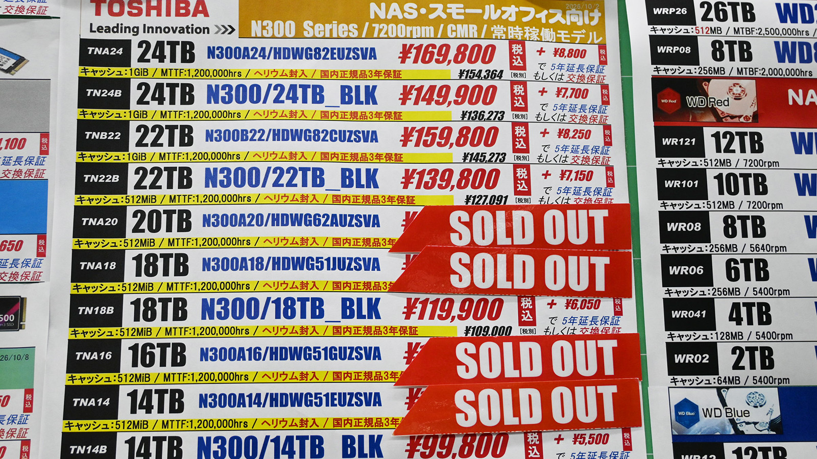 東芝「N300」店頭価格表(10月10日撮影)