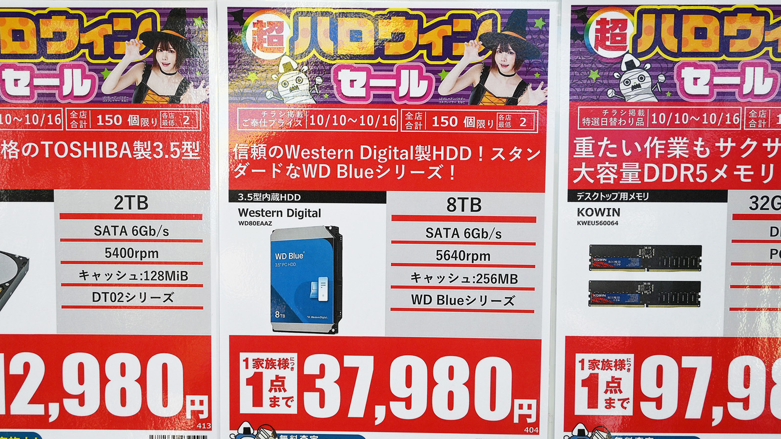 Western Digital「WD Blue」WD80EAAZ(8TB)が37,980円(10月10日撮影)