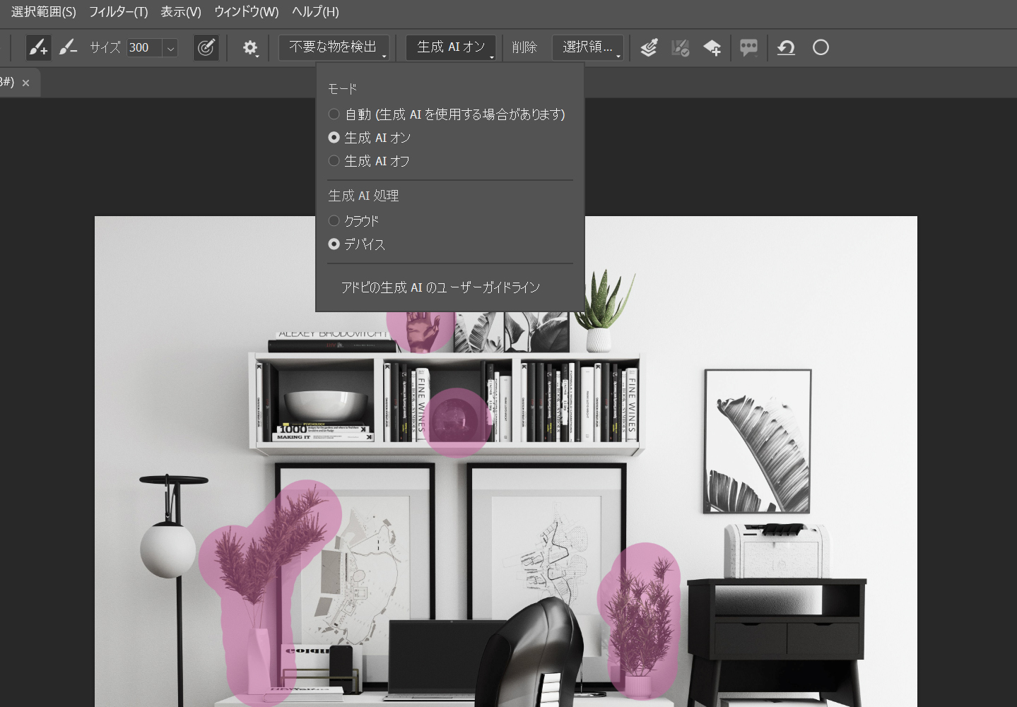 Photoshopベータ版の削除ツールで「生成AIオン」、「デバイス」を選択したところ。これによってネットワークのない場所でも高度な削除機能を利用できる