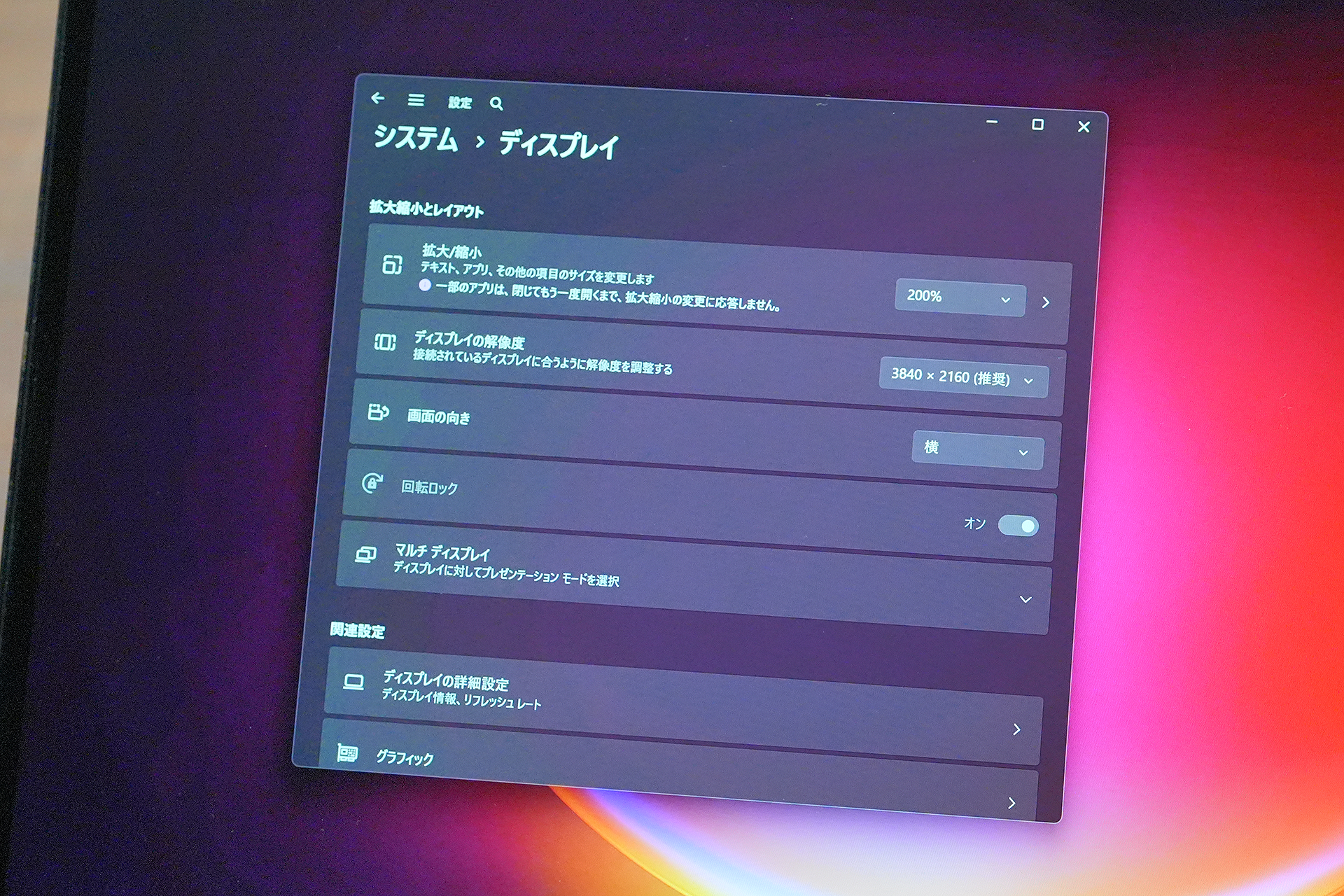 10年近く前のPCだが、4Kの高解像度のディスプレイを備える